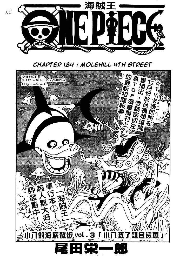 One Piece Chapter 184 1